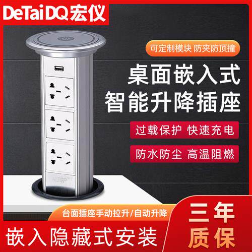 电动升降插座嵌入式无线充电办公桌桌面厨房台面插排延长线气动