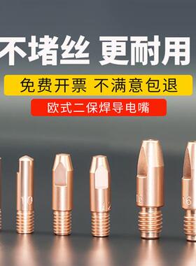 气保二保焊枪宾采尔款15AK24KD导电嘴成都203导电嘴36KD焊铝焊丝