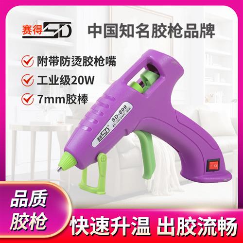 工业级热熔胶枪/高温防烫融胶枪/30W恒温胶棒枪/7MM胶条小号胶枪图片