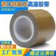特氟龙高温胶带封口机高温胶布绝缘烫布耐磨耐高温50mm铁氟龙胶带
