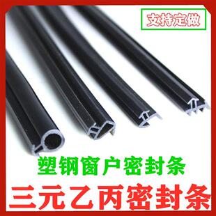 三元乙丙橡胶条密封条塑钢门窗缝密封 幕墙窗户防风 保暖EPDM皮条