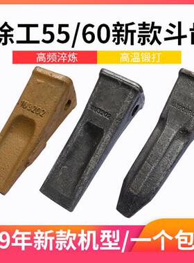 挖掘机斗齿XE徐工55/60/75/80铸造锻造加长耐磨平齿2019新款机