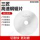铜 铝 直径100 厚0.8 HSS 高速钢锯片 齿108孔16MM 亚克力