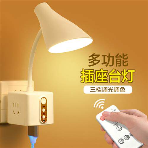 家用台灯插座转换器面板多孔排插排多用功能插板无线家用宿舍学生