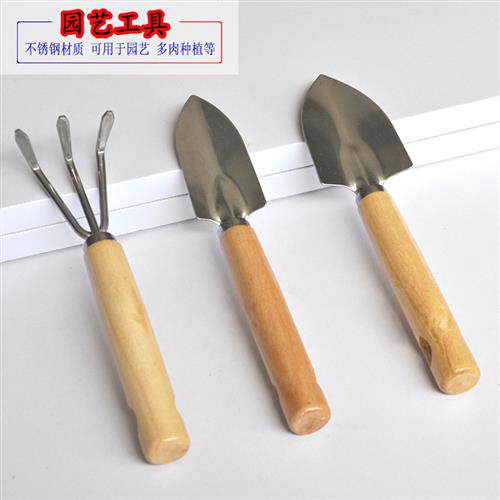 不锈钢小铲子养花盆栽多肉种花工具小耙子铁锹野菜铲子园艺三件套