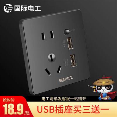 插座面板多孔86型家用多功能墙壁黑色智能USB充电带二三5五孔开关