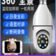 无线摄像头易安装 智能远程家用手机高清远程监控