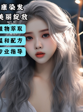 新款灰色染发膏显白奶奶灰火山灰铅笔灰雾霾香槟灰紫色补色自己染