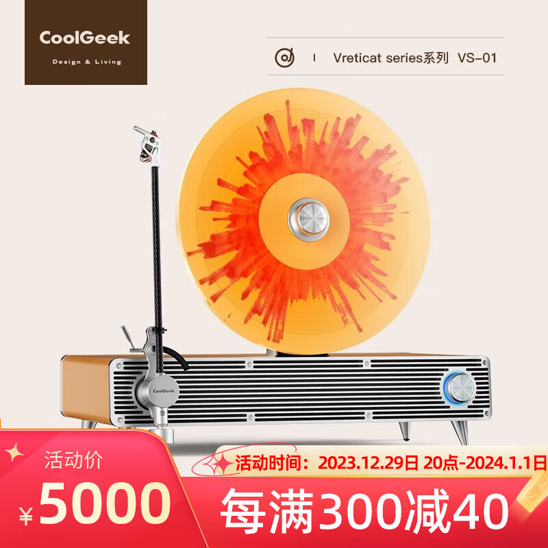 COOLGEEKCoolGeekVS01竖立式黑胶唱片机蓝牙音响客厅摆件复古留声 影音电器 黑胶唱片机 原图主图