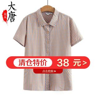 短袖 老人衣服全棉 格子衬衫 女奶奶夏装 开衫 清仓38元 翻领妈妈装