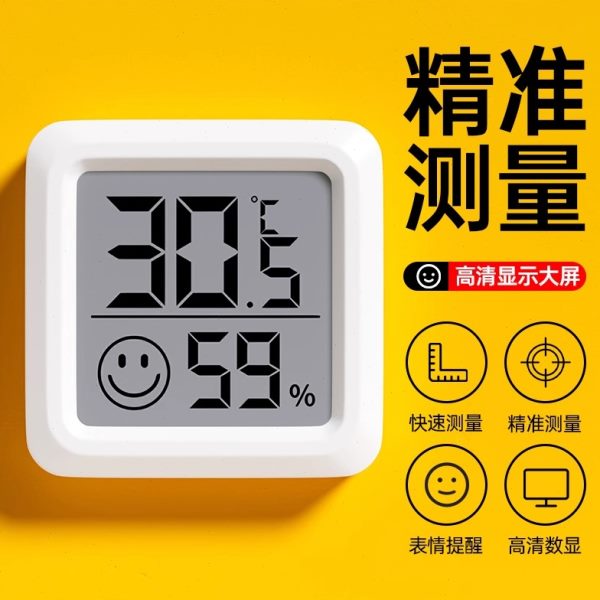 度温湿度计壁挂家用温婴儿温度表精准高显示器房气温度计室内电子