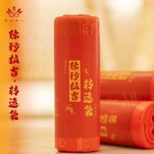 除秽蛇韵·转 垃圾袋家用提收口卷装 吉拉年吉祥袋绳 型加厚式 款