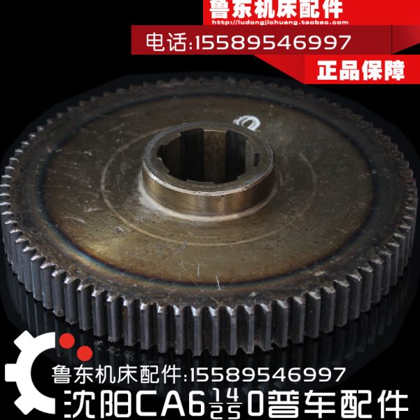 配件/12齿轮Z.8616 40/550CA-变速箱车床50沈阳0/机床61 M2240-6/