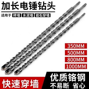加长柄锺电打孔墙柄高硬度方穿墙头混凝土圆转钻头冲击电锤钻头过
