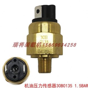 35载挖掘机 柳0 机 30配件6压力开关685 传感器862 铲车B 13工装