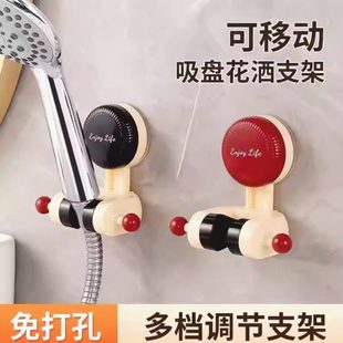 固定座花洒支架多功能移动固定吸盘免打孔家用旋转可调节花洒淋浴