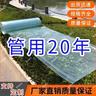 透明采板棚彩钢瓦纤维房树脂阳光板处理大平板雨棚板塑料板光玻璃