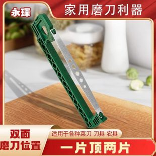 修磨刀器厨房用新款 家用磨刀刀 园艺剪刀切菜开刃品牌 永琛
