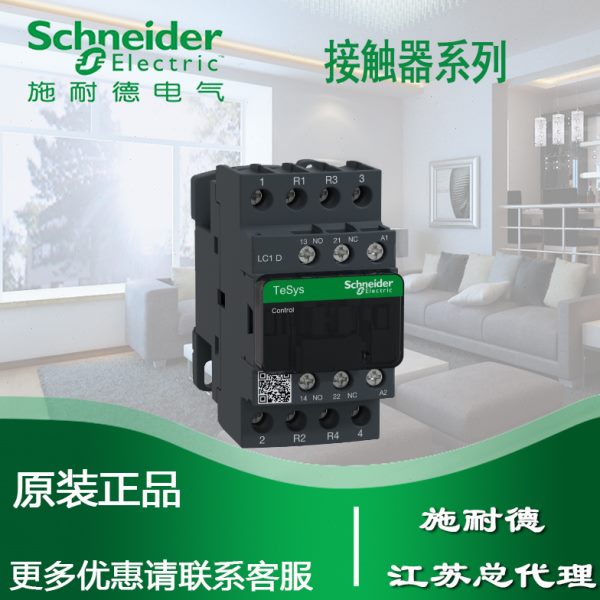 ECD/128C/施耐德//DCCBDCC/F M7MDDC71C/C接触器LE7/F7B7 四极C/Q