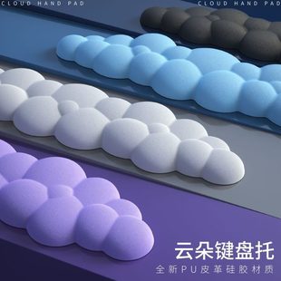 云朵键盘手托垫电竞椅手加厚肘办公室桌软垫护腕鼠标垫柔软桌子面