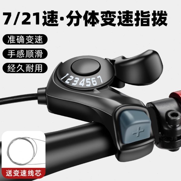18调节器21/器/单车速山地车配件6速自行车变速器调速器7拨指套件