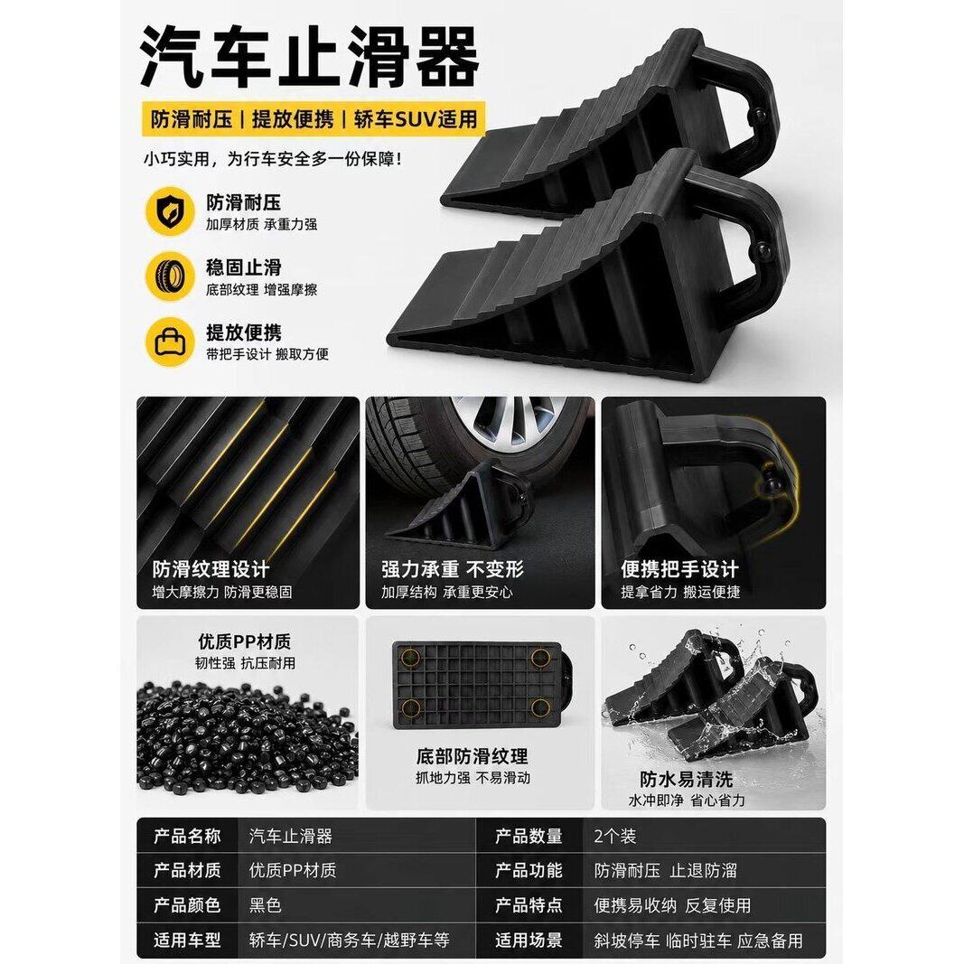 便携车辆防滑垫防溜车上下坡停车车辆三角垫汽车货车车轮胎止退器
