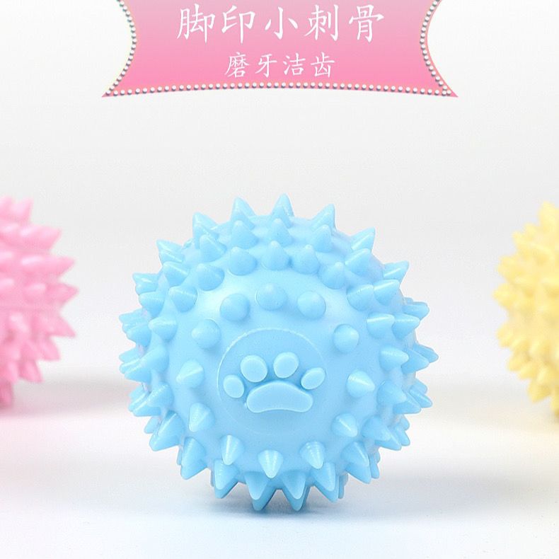 TPR脚印刺球宠物玩具球狗狗磨牙耐咬泰迪比熊小奶狗发声玩具