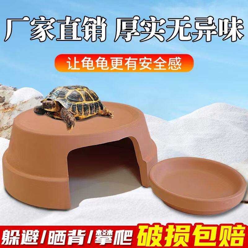 陶瓷爬宠躲避屋乌龟蜥蜴六角恐龙鱼虾冬眠大口径窝