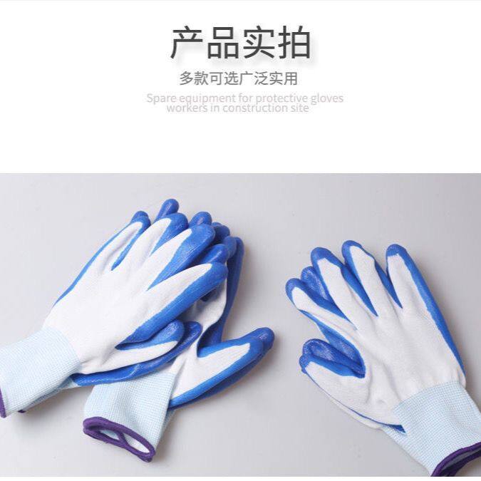 劳保防护丁腈浸胶手套工地干活耐磨防滑耐用乳胶手套不脏手