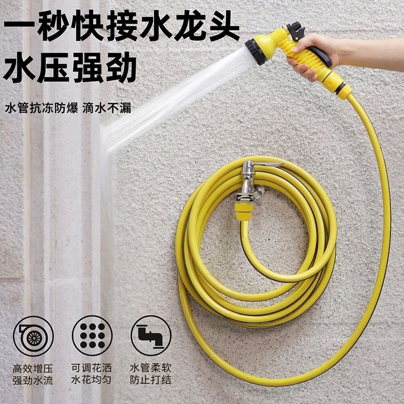 阳台庭院家用高压洗车水枪水龙头软管多功能冲洗浇花喷头