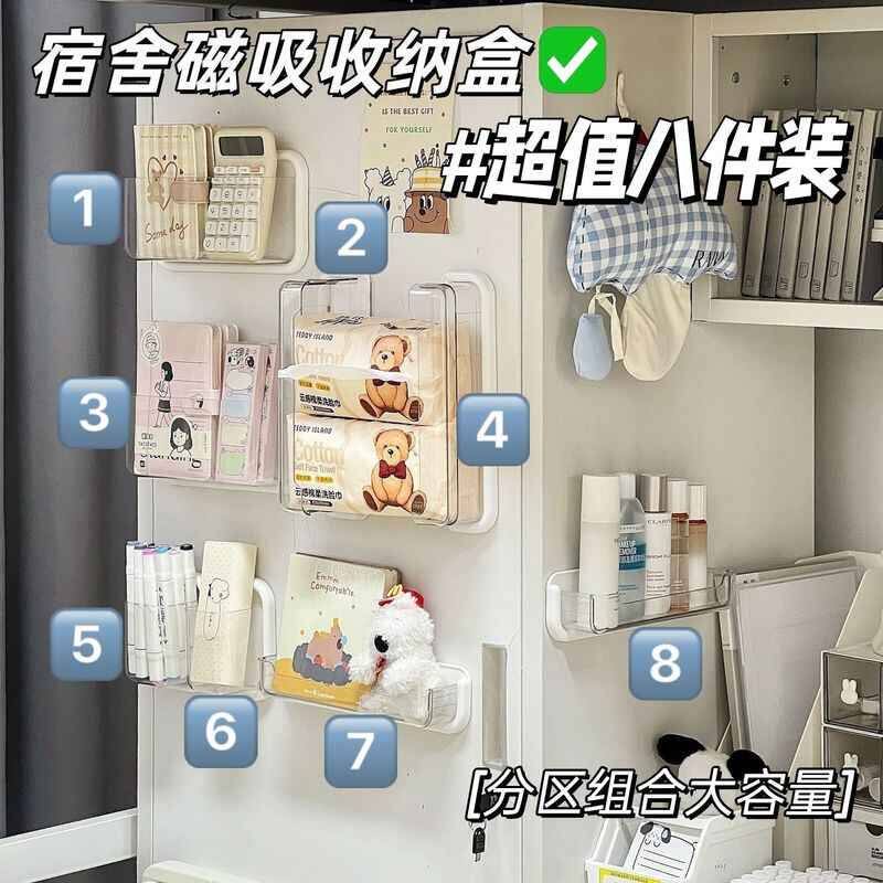 免打孔 ins 磁吸收纳盒宿舍铁皮柜强磁置物架文具杂物纸巾收纳架