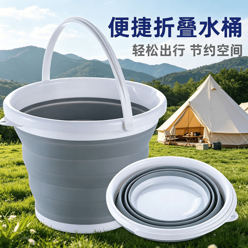 便携可折叠塑料水桶车载洗车户外钓鱼家用大容量储水折叠小桶