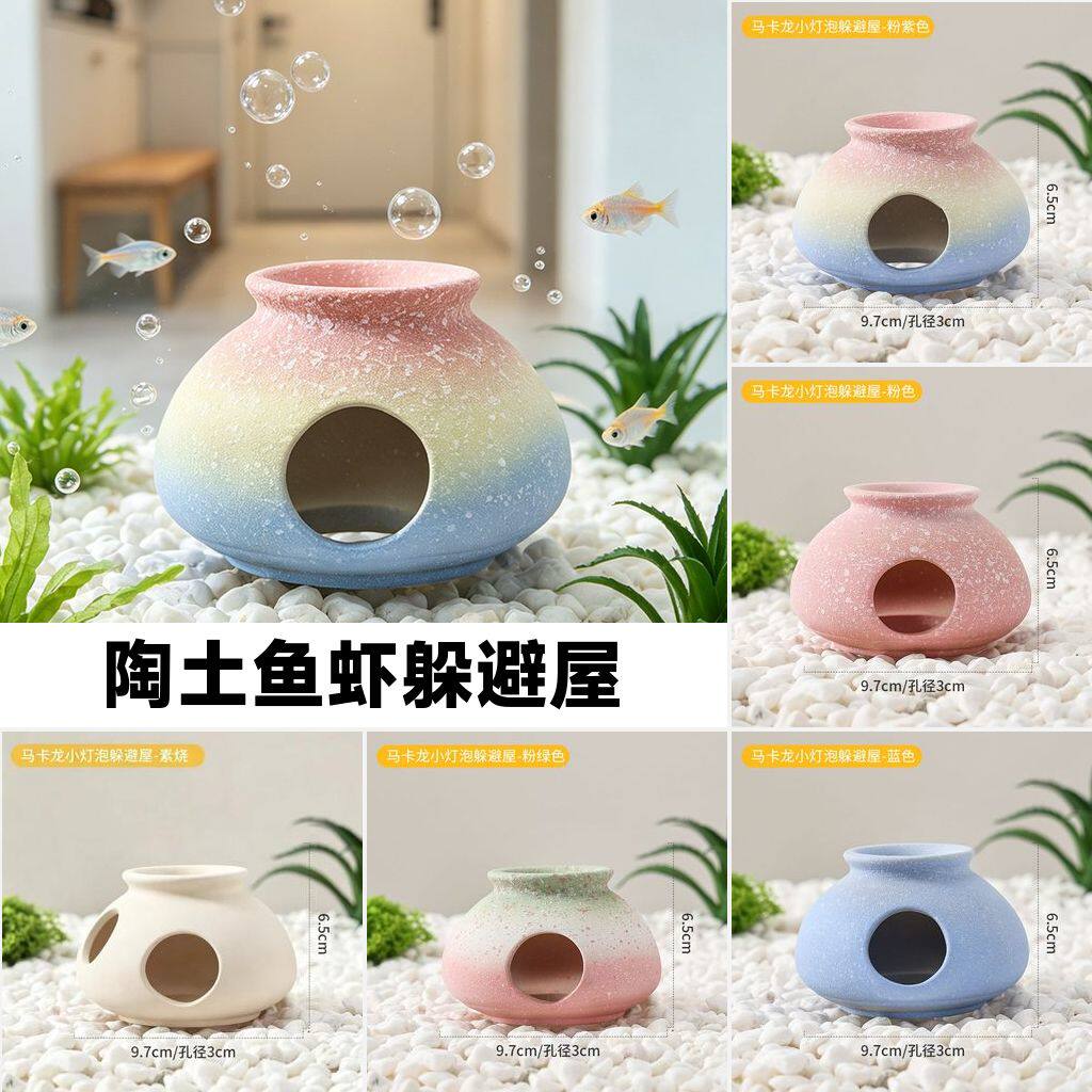 新款陶土小鱼虾躲避屋创意造型沉水式鱼缸造景装饰品