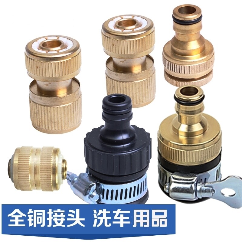 洗车水枪水管万能通水接头车用4分塑料接头洗衣机铜接头