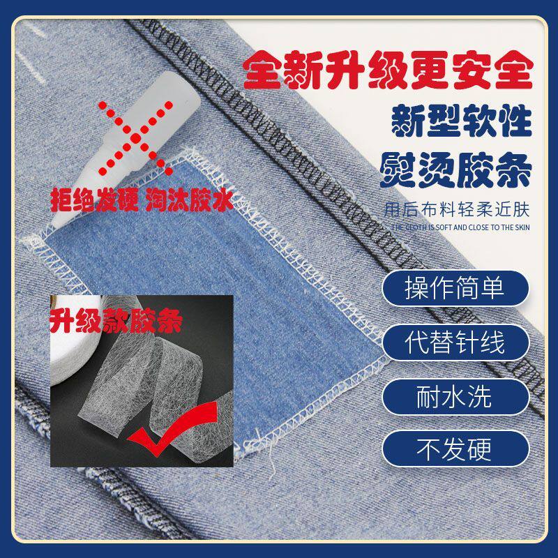 牛仔裤破洞拉丝无痕补丝缝补布贴膝盖破损修复补衣服裤贴