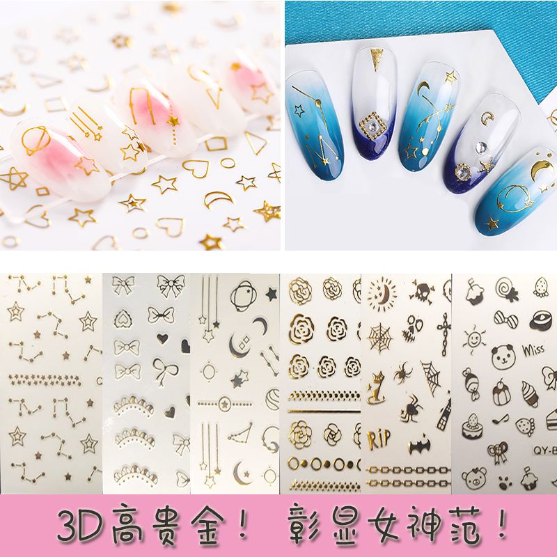 日系泫雅风网红3D指甲贴纸镭射星月海洋防水持久美甲贴片