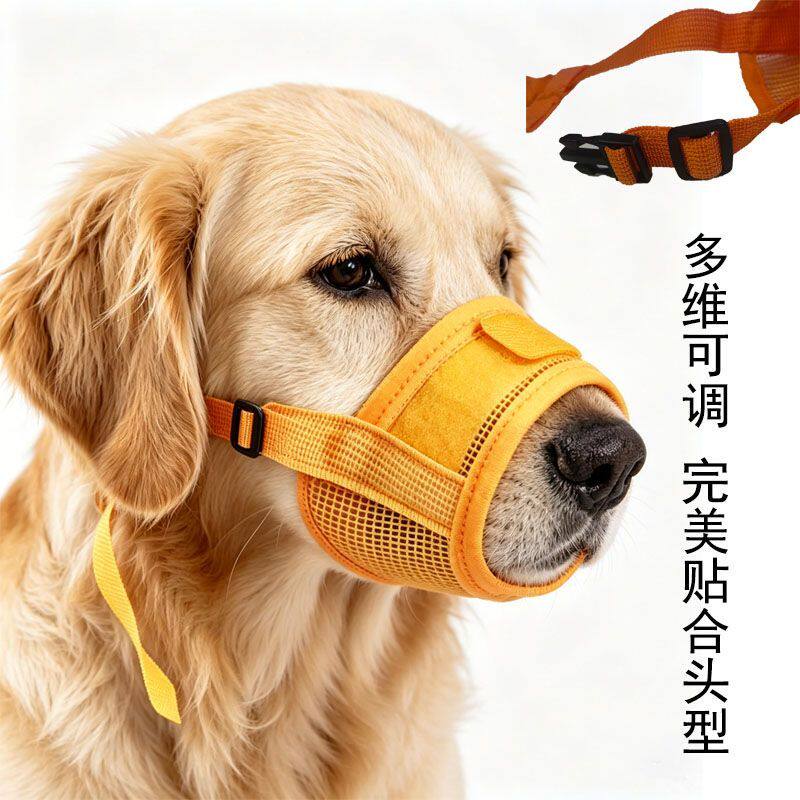 狗狗透气嘴罩可调节防脱口罩可喝水防叫防咬乱吃宠物嘴套