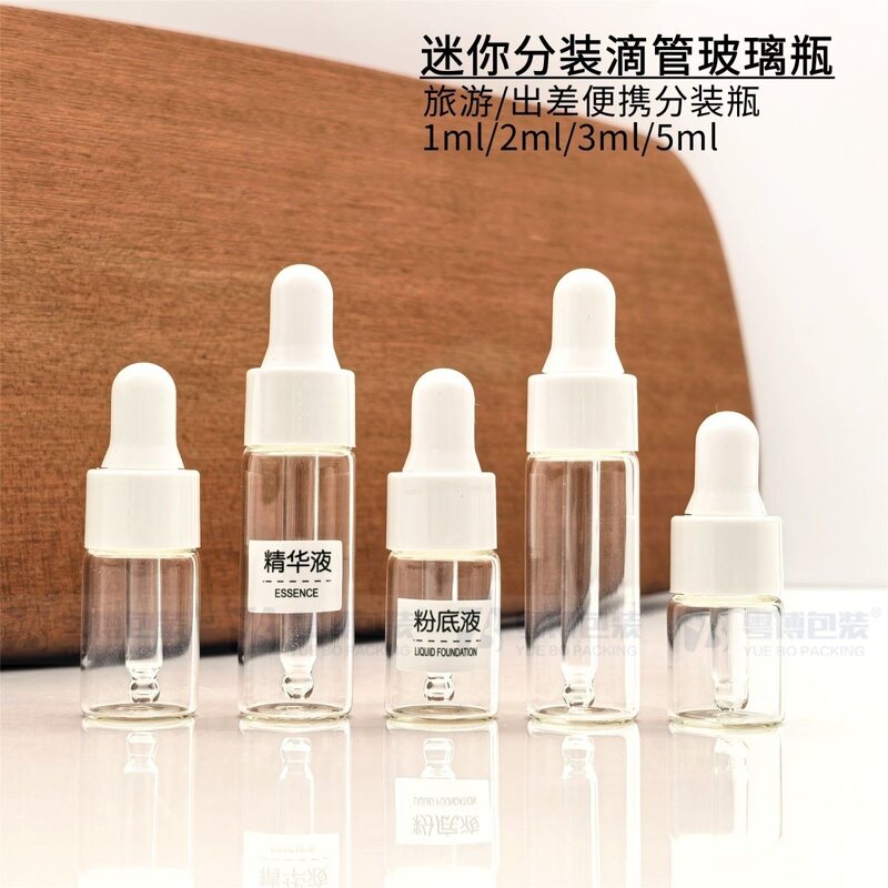精华液小瓶粉底液精油瓶空瓶1ml10ml透明旅行玻璃瓶