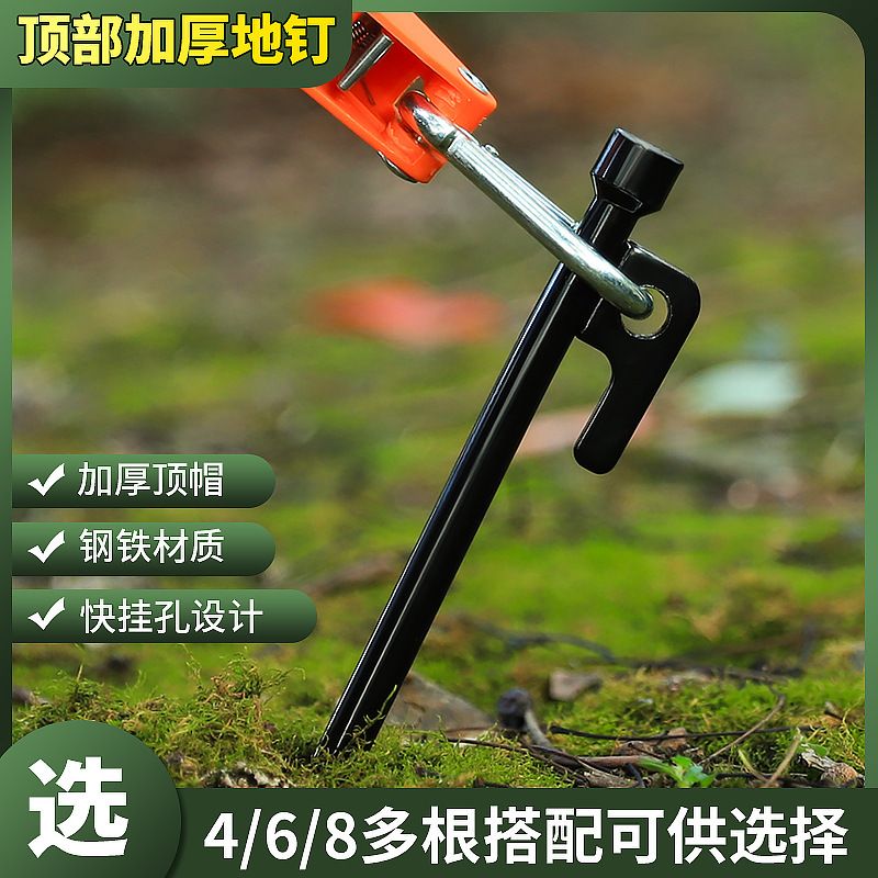 户外帐篷天幕加粗加厚固定钉加固防风地插钉沙滩钉露营装备