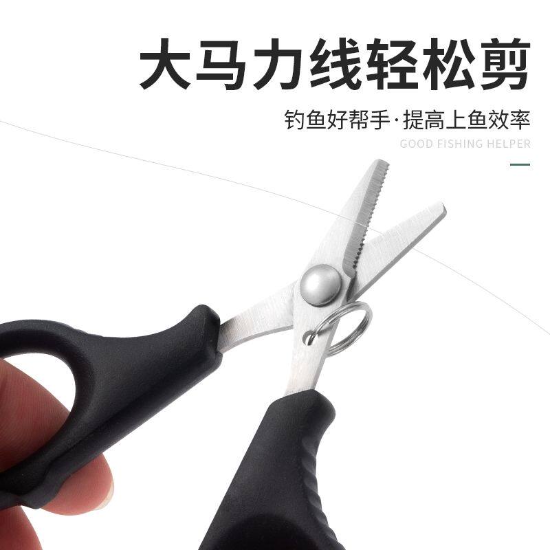 多功能专用剪刀钓鱼专用剪子PE铅皮鱼线剪新款专用锋利便携