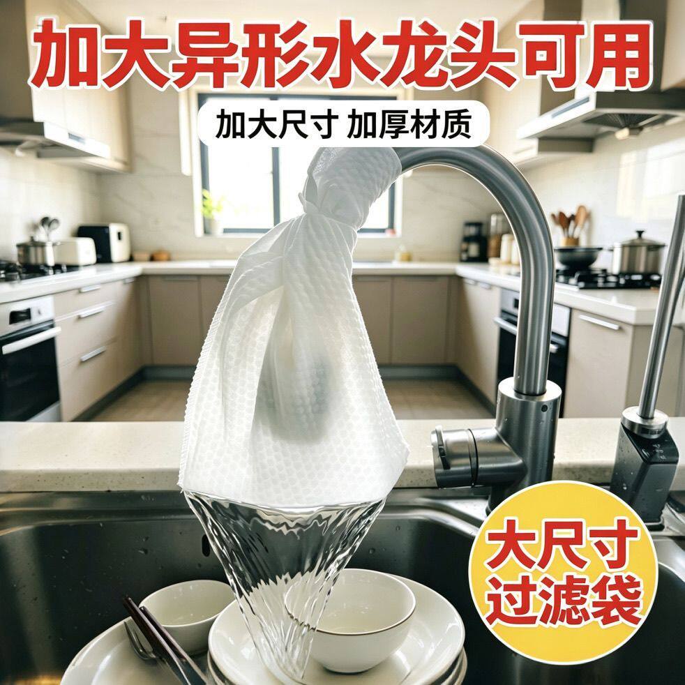 水龙头过滤棉无纺布大号大尺寸过滤袋山泉水井水地下水净水袋