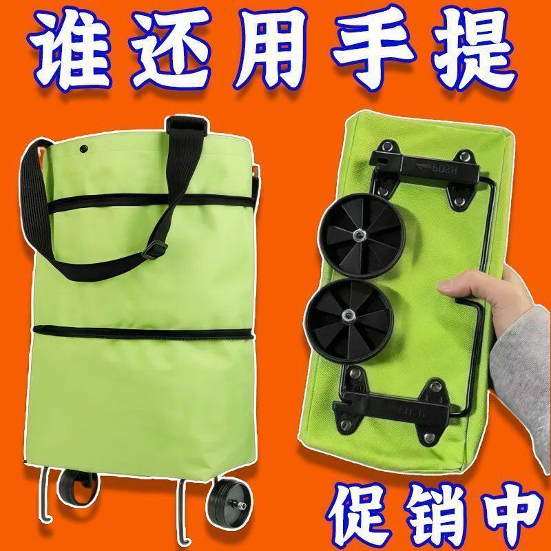 多功能买菜小拉车大容量可折叠便携式带轮手提袋拖轮拎菜提物器