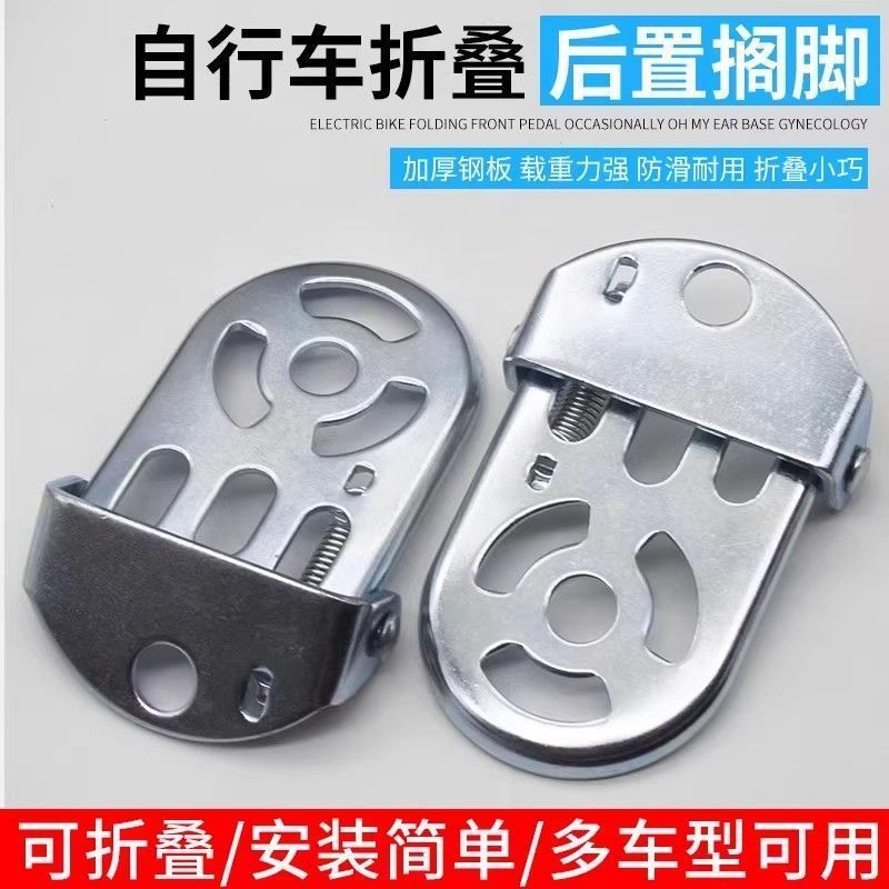 儿童自行车后座折叠脚蹬脚柱通用搁脚板后坐垫小孩可站人后脚踏