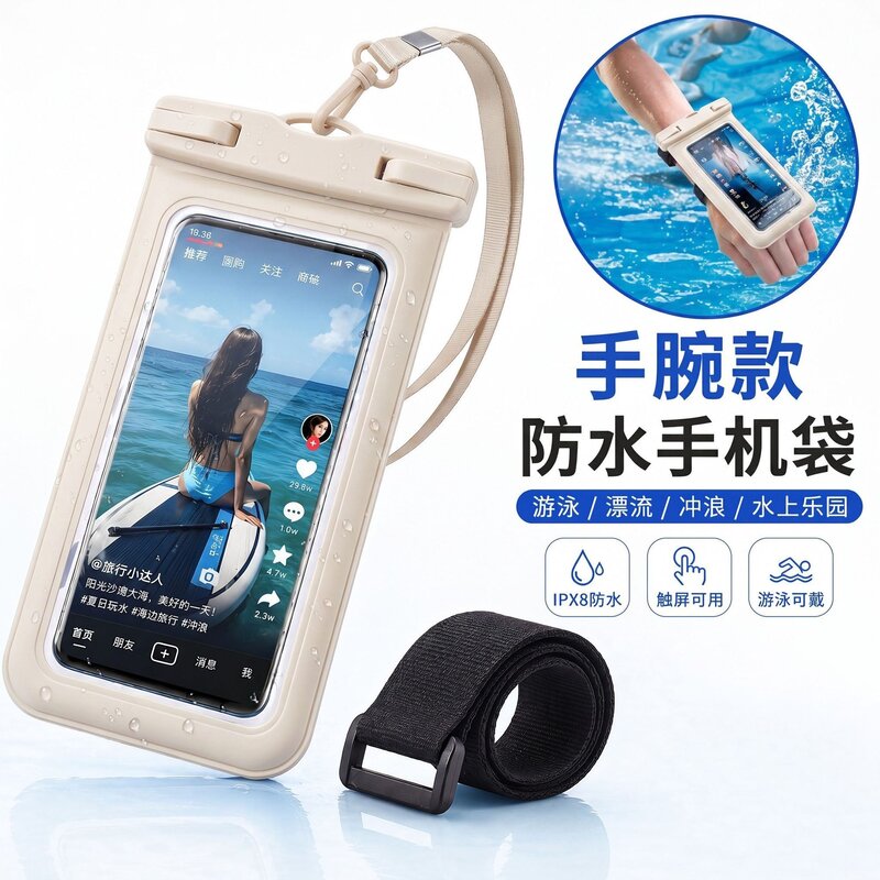 可触屏上臂佩戴防水手机袋游泳冲浪漂流手机保护套