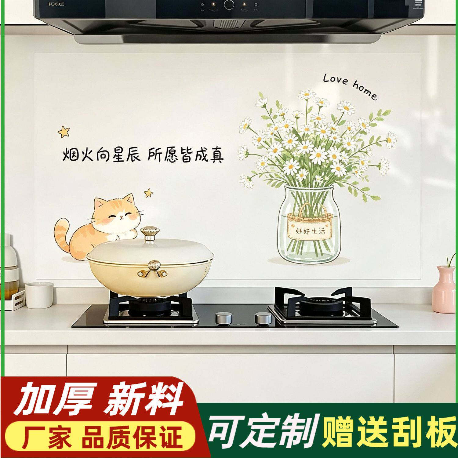 鲜花厨房防油贴灶台瓷砖装饰静电墙贴防水耐高温卡通