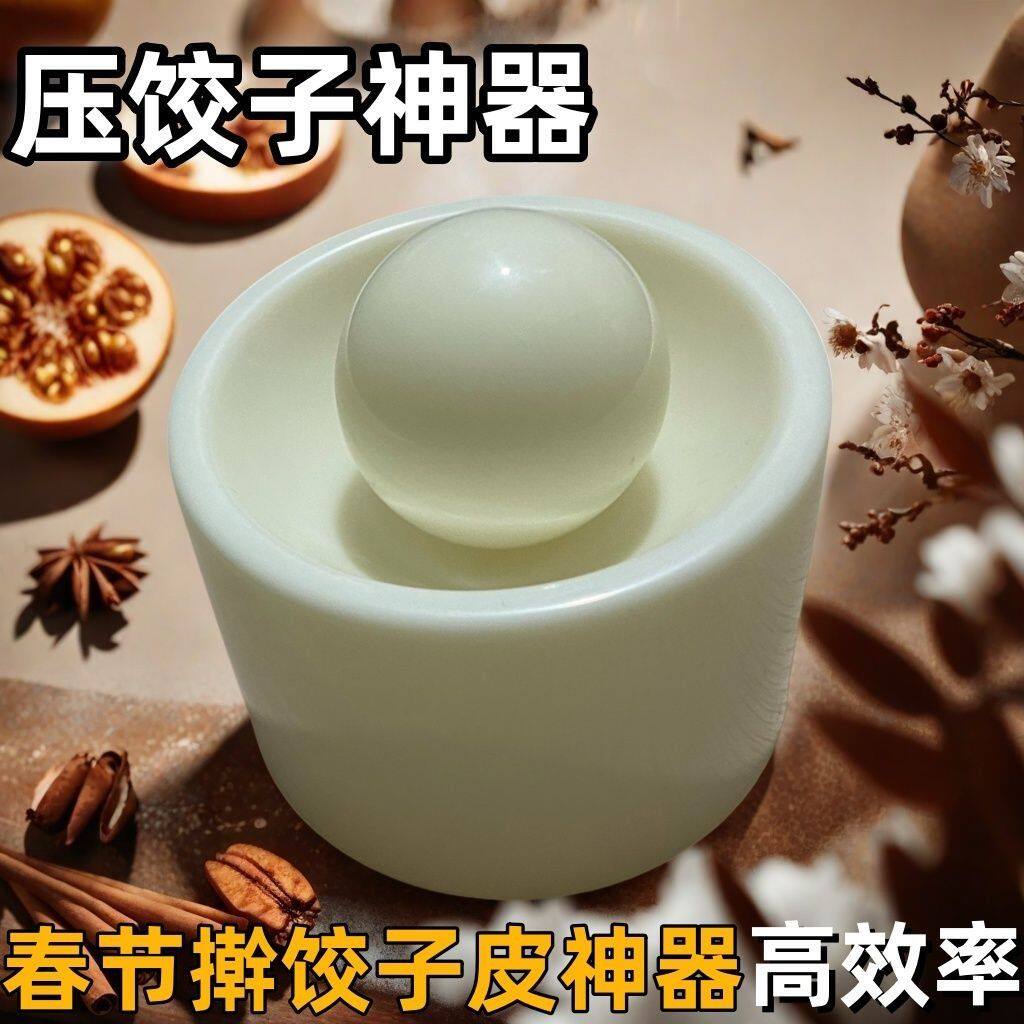 家用包子糍粑压皮神器饺子皮压皮器白果清明雪媚娘皮成型工具