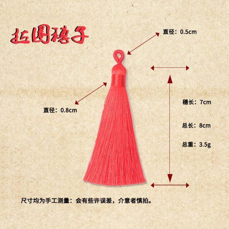饰品吊坠挂件涤纶丝顺滑吊穗短款线圈拉圈流苏穗子精致配件