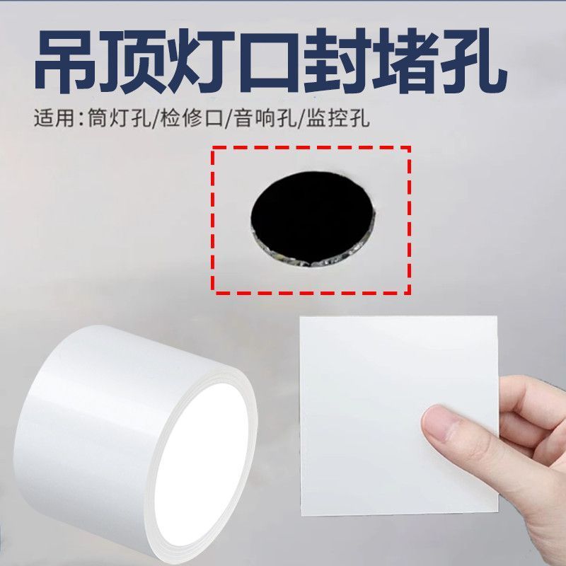 万能贴纸修复墙面裂缝墙皮脱落高粘耐磨防水不易掉落