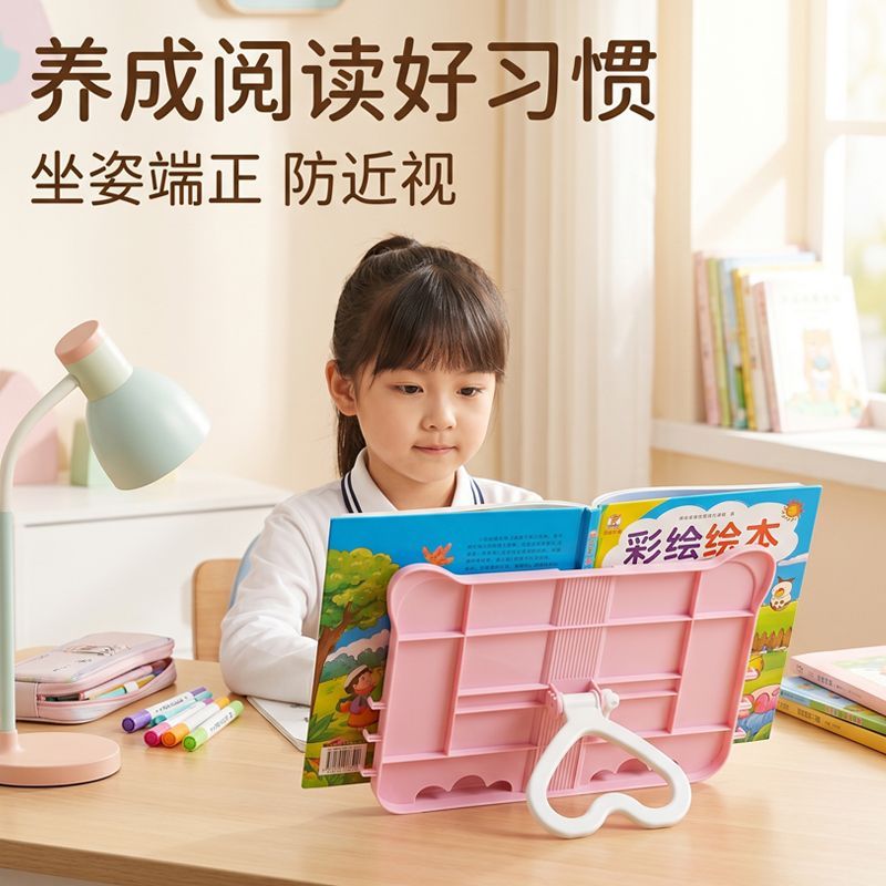 小学生可折叠简易阅读书架儿童防近视新款学习看书支架