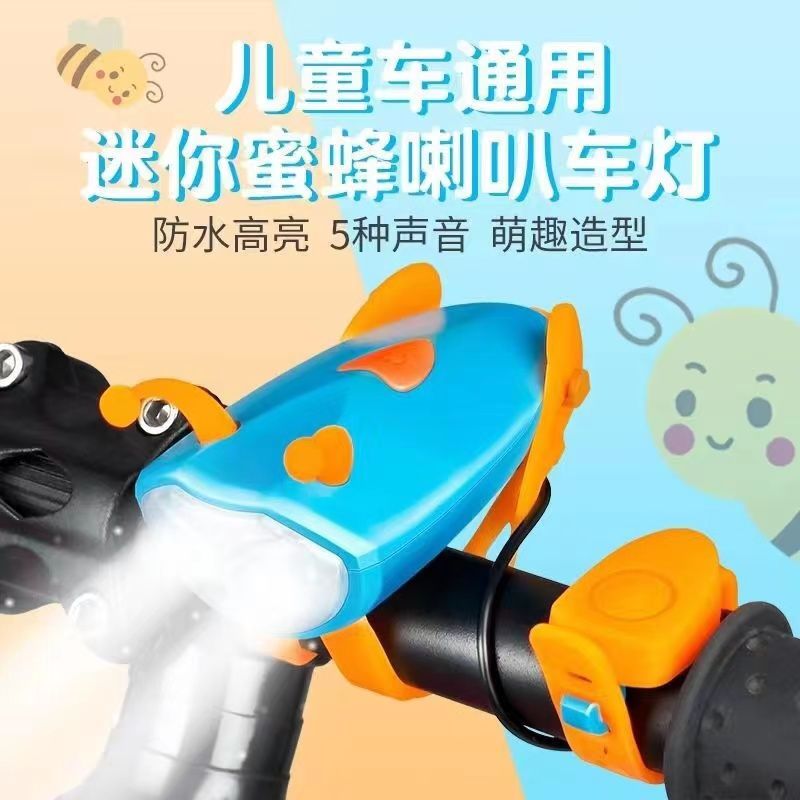 儿童平衡单车卡通前灯强光夜骑行照明车灯通用儿童自行车装饰喇叭